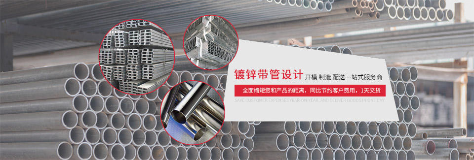 新豐不銹鋼,鍍鋅帶管,大棚管,永堅不銹鋼,不銹鋼板,鍍鋅角鋼,鍍鋅板