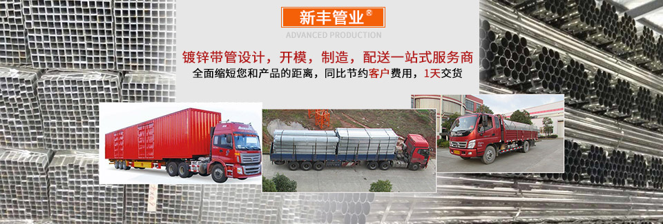 新豐不銹鋼,鍍鋅帶管,大棚管,永堅(jiān)不銹鋼,不銹鋼板,鍍鋅角鋼,鍍鋅板