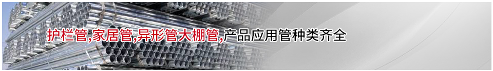 專(zhuān)業(yè)提供不銹鋼、鍍鋅板