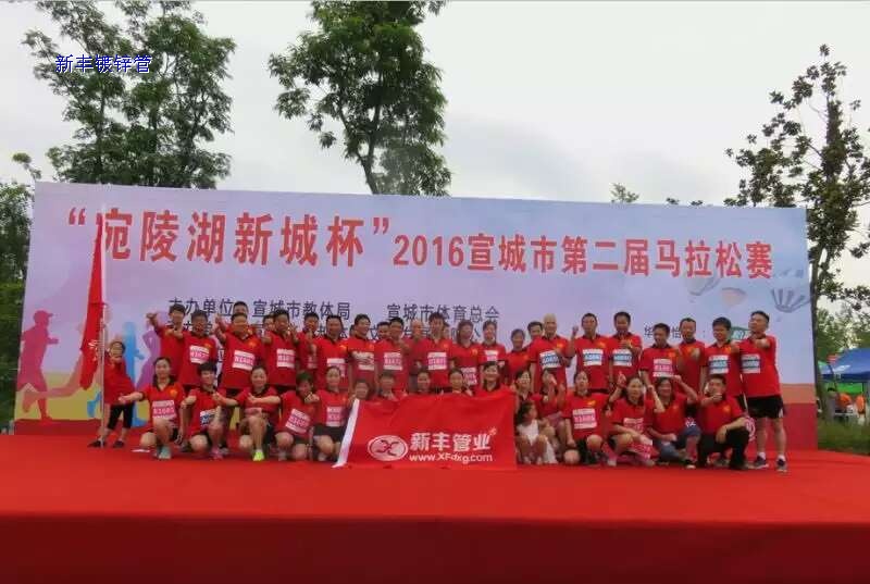 奔跑無(wú)極限，新豐來(lái)呈現(xiàn)